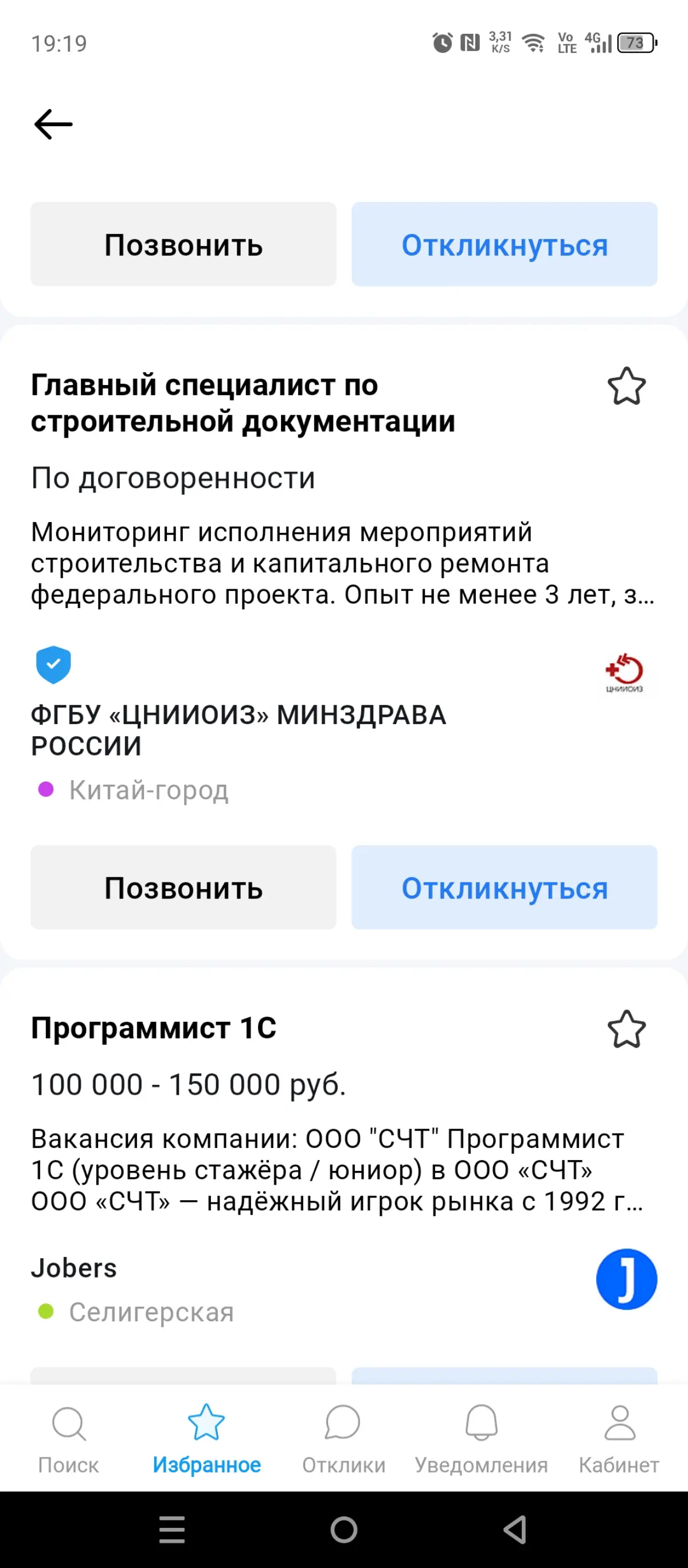 Усердия порыв: ГигаЧат Сберушки в действии | Сетка — социальная сеть от hh.ru
