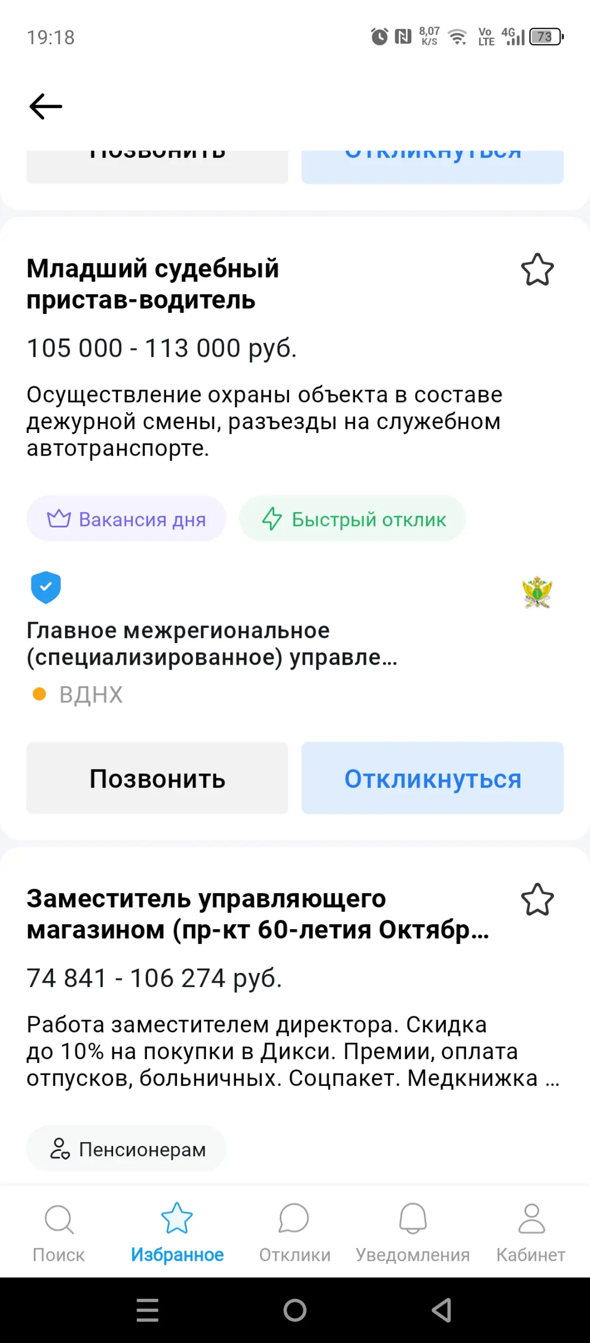 Усердия порыв: ГигаЧат Сберушки в действии | Сетка — социальная сеть от hh.ru