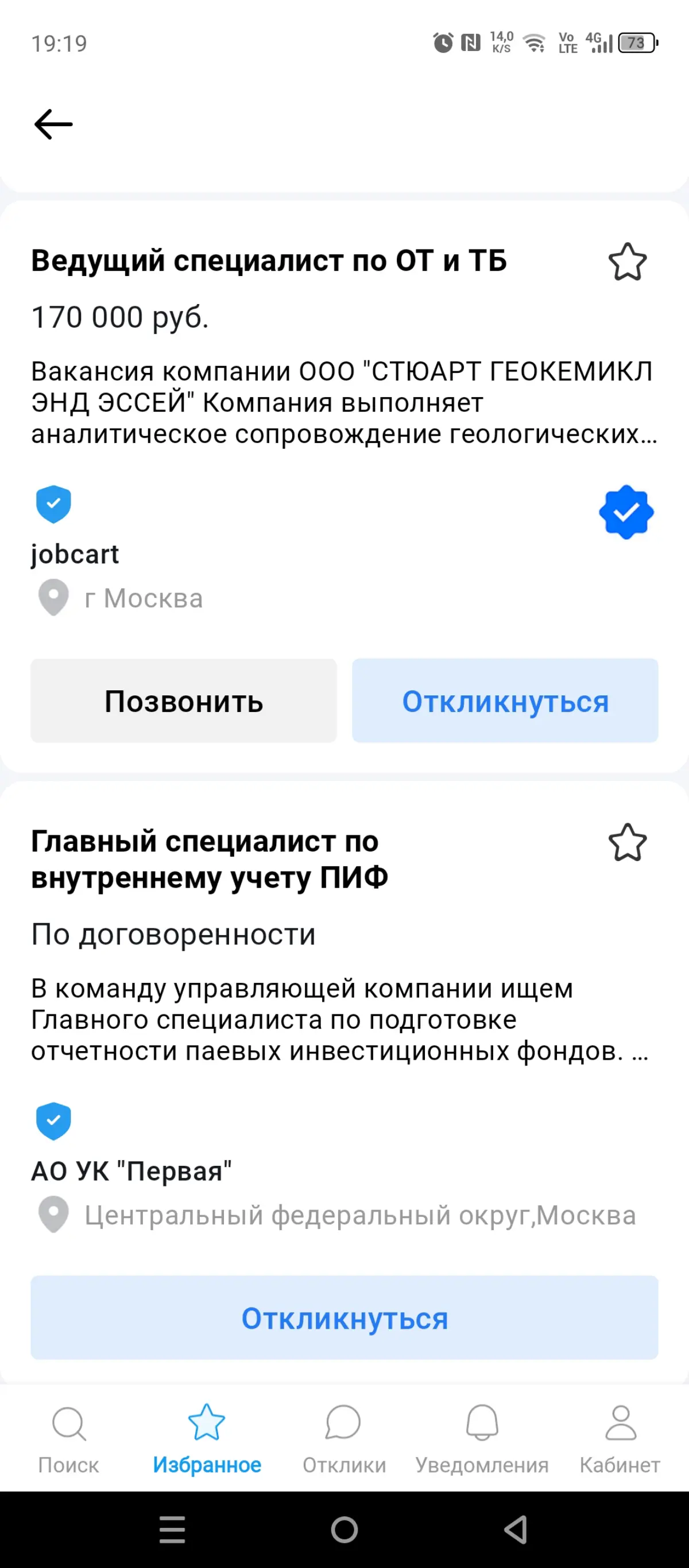 Усердия порыв: ГигаЧат Сберушки в действии | Сетка — социальная сеть от hh.ru
