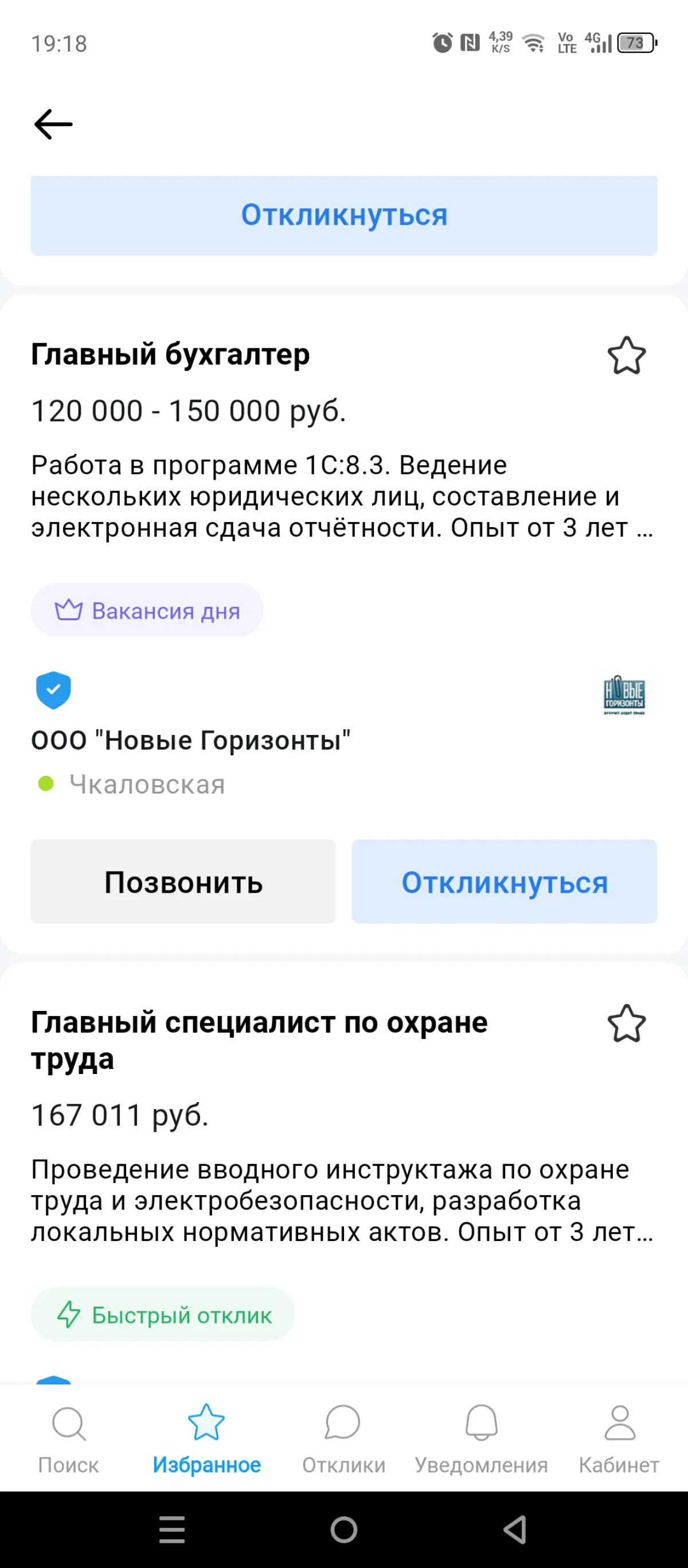 Усердия порыв: ГигаЧат Сберушки в действии | Сетка — социальная сеть от hh.ru