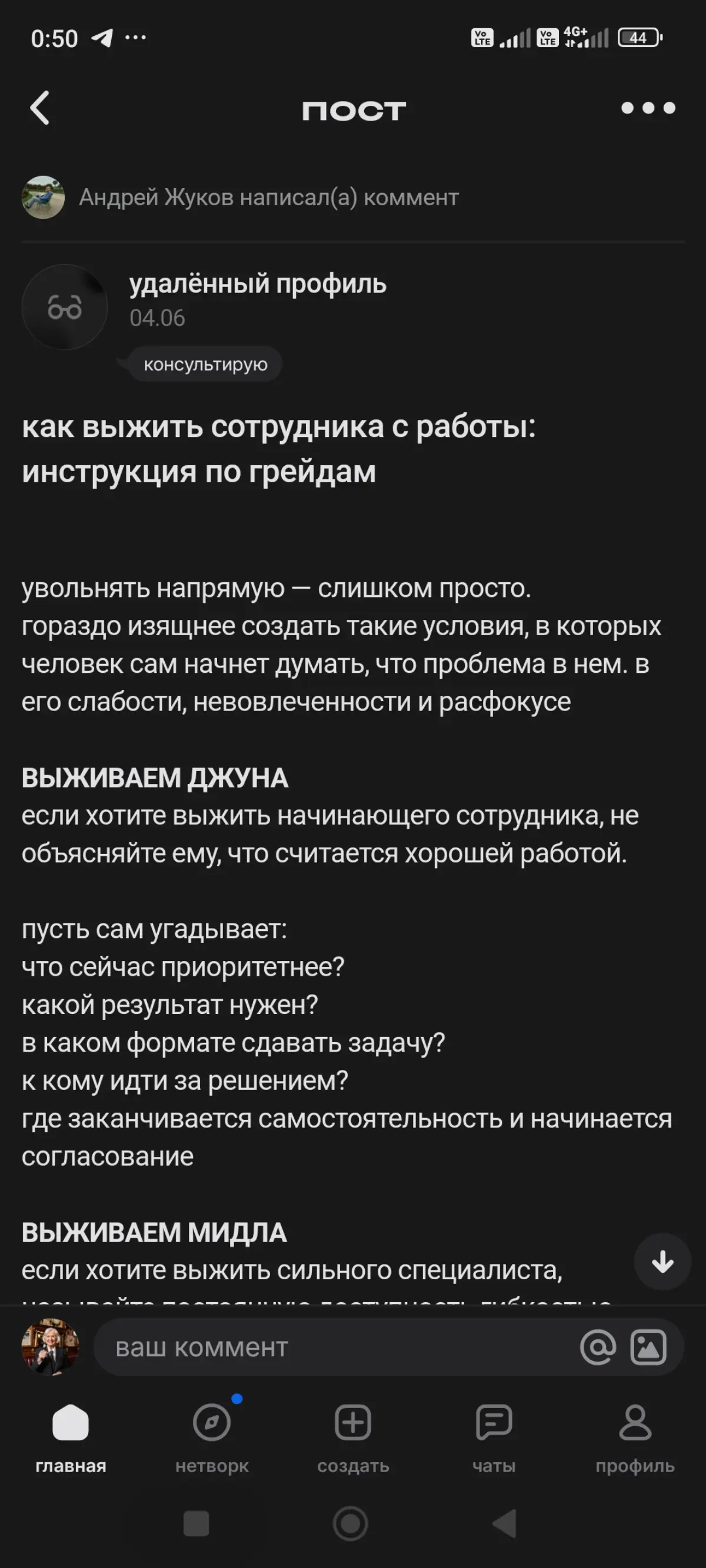Ого😳 (пост поддержки) | Сетка — социальная сеть от hh.ru