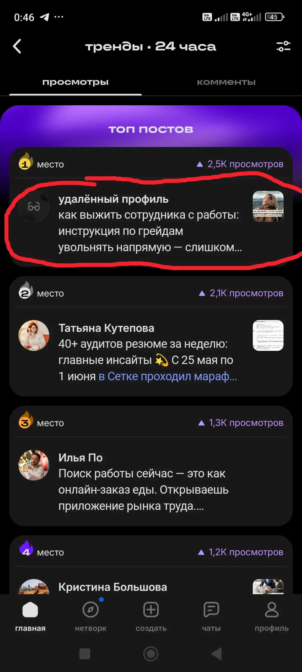 Ого😳 (пост поддержки) | Сетка — социальная сеть от hh.ru