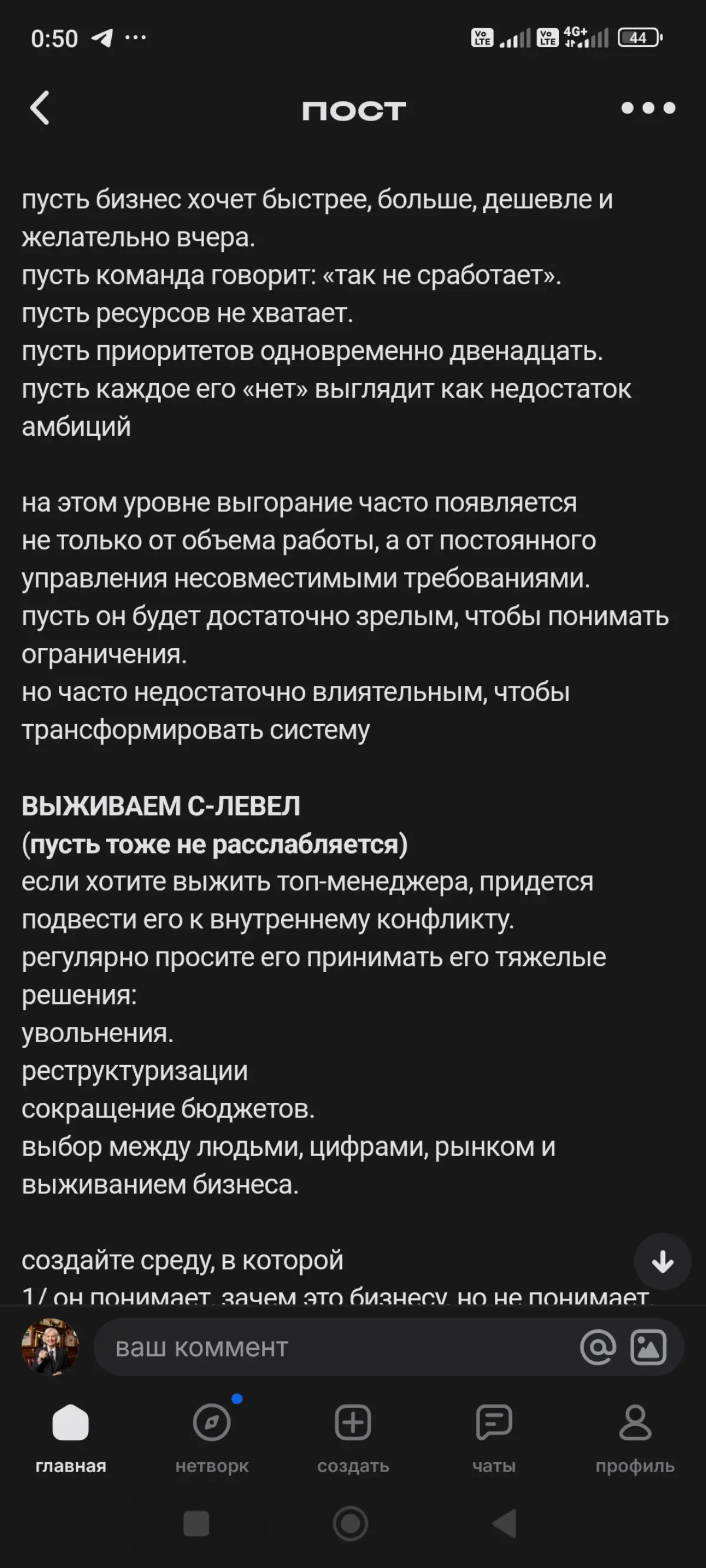 Ого😳 (пост поддержки) | Сетка — социальная сеть от hh.ru