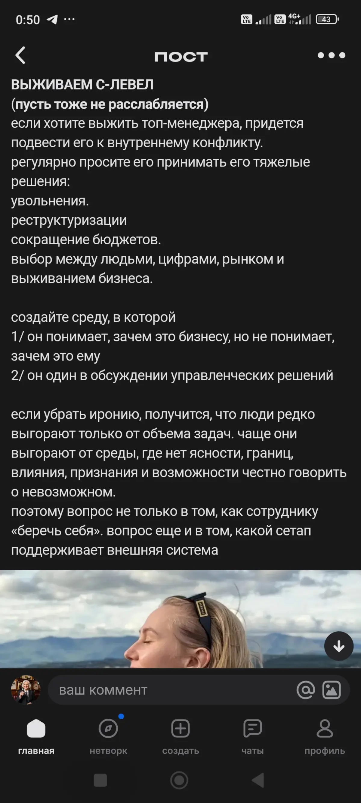 Ого😳 (пост поддержки) | Сетка — социальная сеть от hh.ru