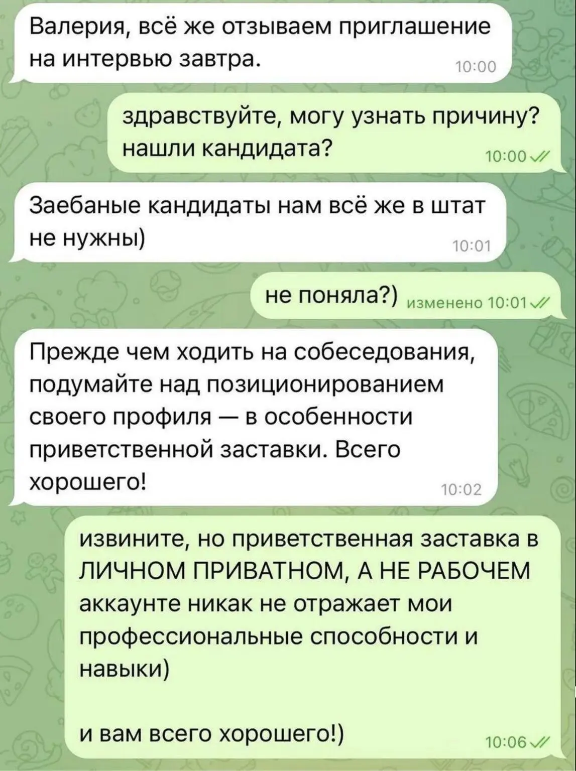 😳 кандидатке отклонили собеседование из-за заставки в тг | Сетка — социальная сеть от hh.ru