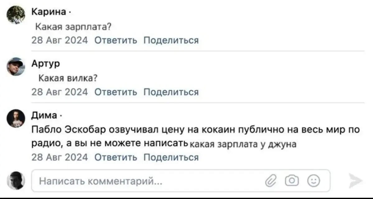 Одобряем? | Сетка — социальная сеть от hh.ru