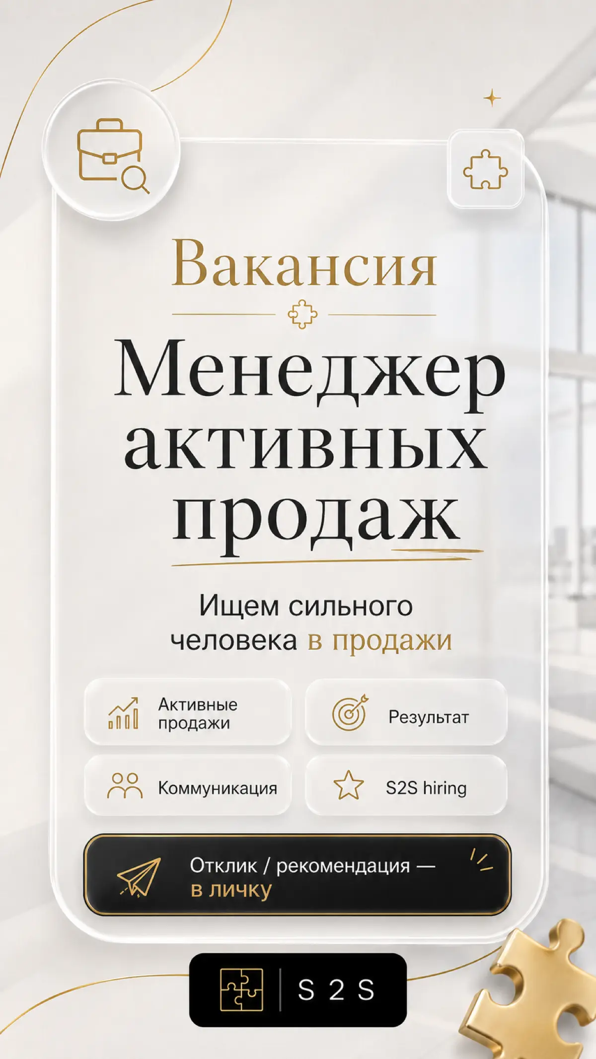 #вакансии | Сетка — социальная сеть от hh.ru