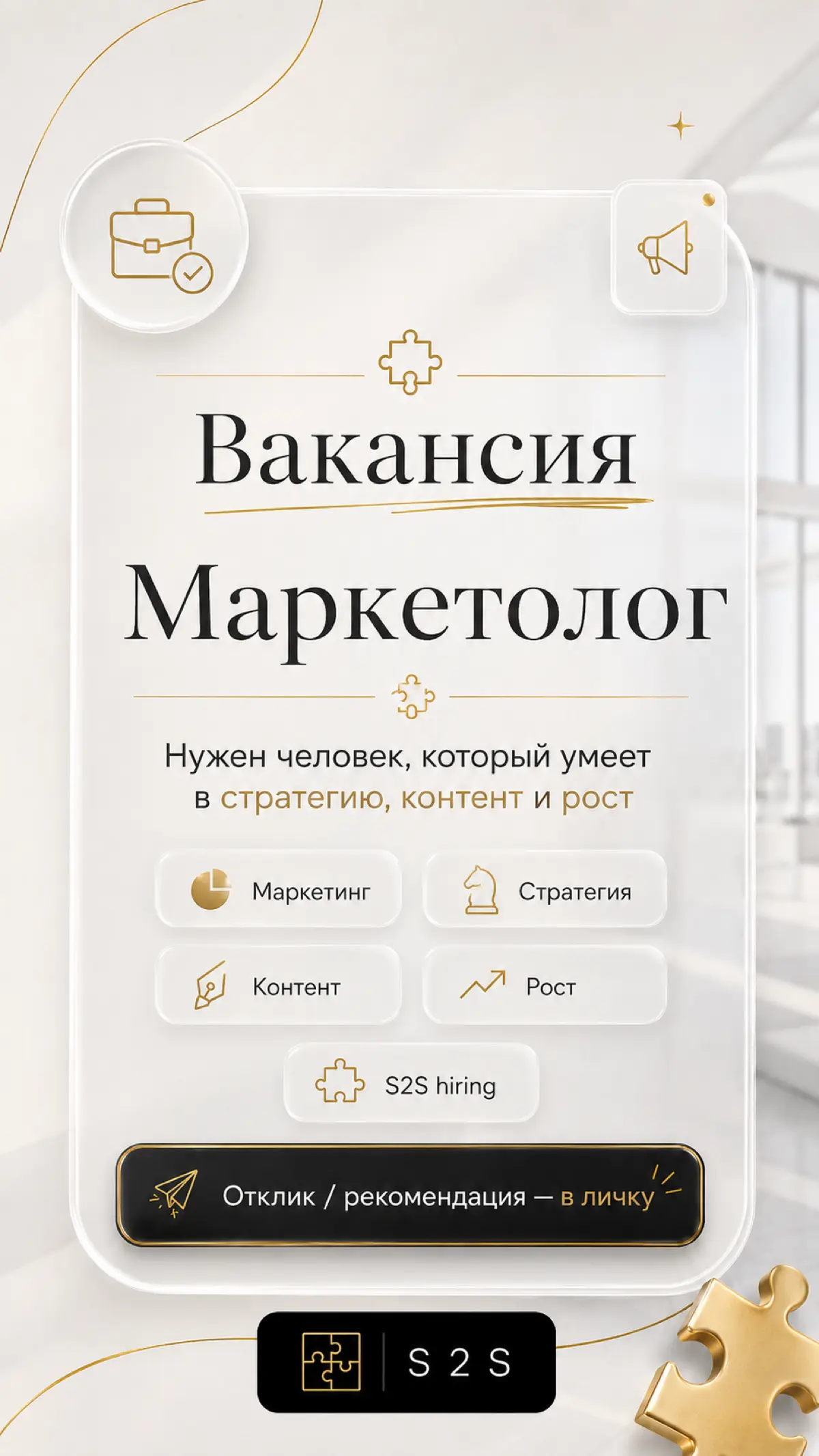 #вакансии | Сетка — социальная сеть от hh.ru