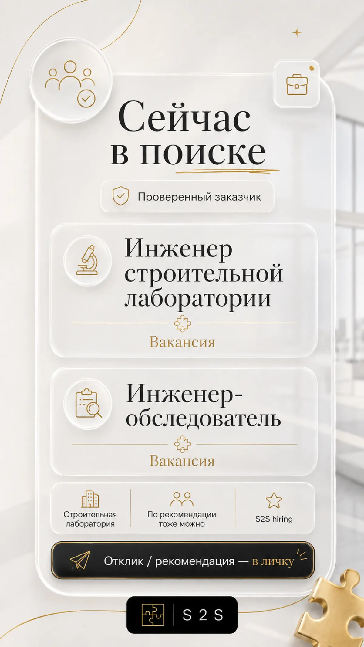 #вакансии | Сетка — социальная сеть от hh.ru