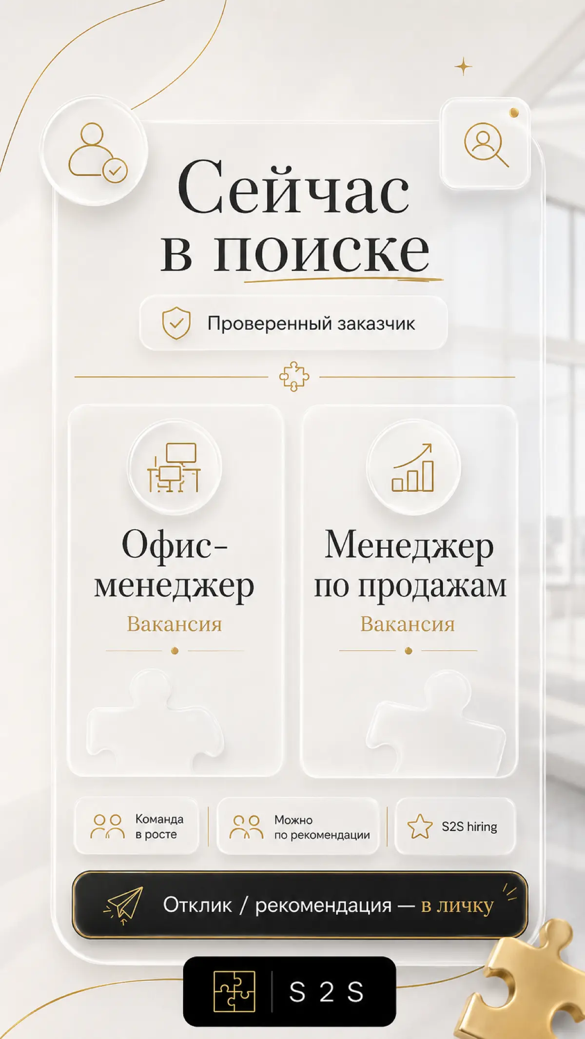 #вакансии | Сетка — социальная сеть от hh.ru