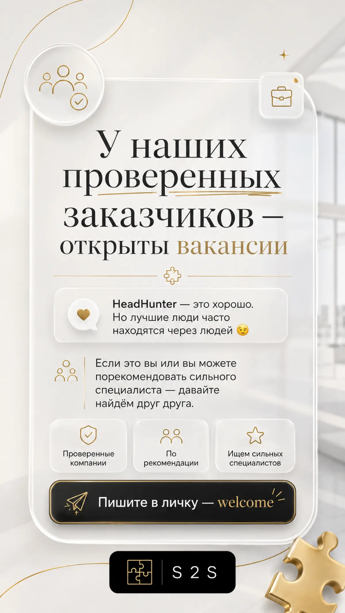 #вакансии | Сетка — социальная сеть от hh.ru