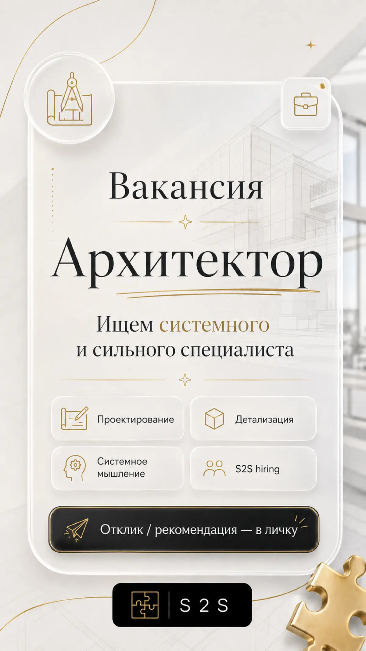 #вакансии | Сетка — социальная сеть от hh.ru