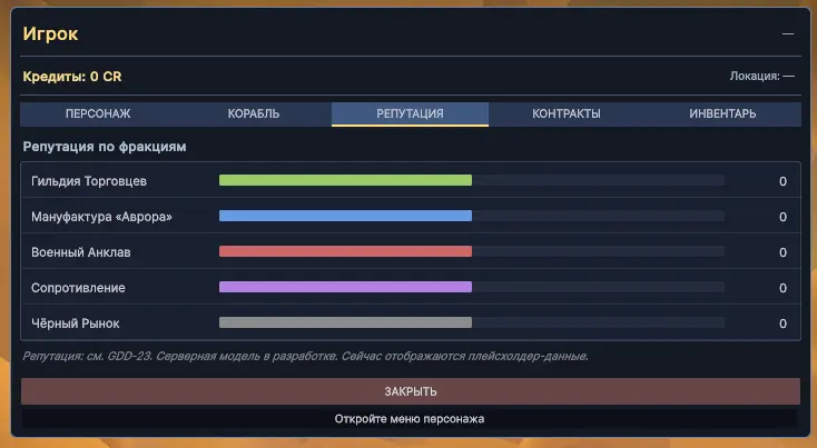 Идея для меню персонажа: нечто интерактивное атмосферное, мне нравится журнал со страницами, но как сделать ещё и удобным при постоянном открытии?
Техническую часть пока реализовал такую | Сетка — социальная сеть от hh.ru
