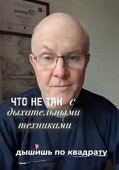 Вы дышите по квадрату уже месяц, а тревога не уходит.
Знаете почему?
Большинство предпринимателей превращают дыхательные практики в «Я должен подышать 5 минут, чтобы убрать тревогу» | Сетка — социальная сеть от hh.ru