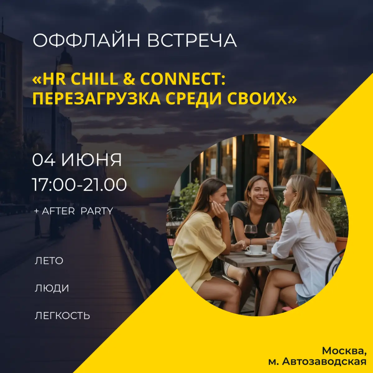 Друзья, всем доброе утро!
Делюсь в канале видео с нашего HR Движа 🤩
https://t | Сетка — социальная сеть от hh.ru