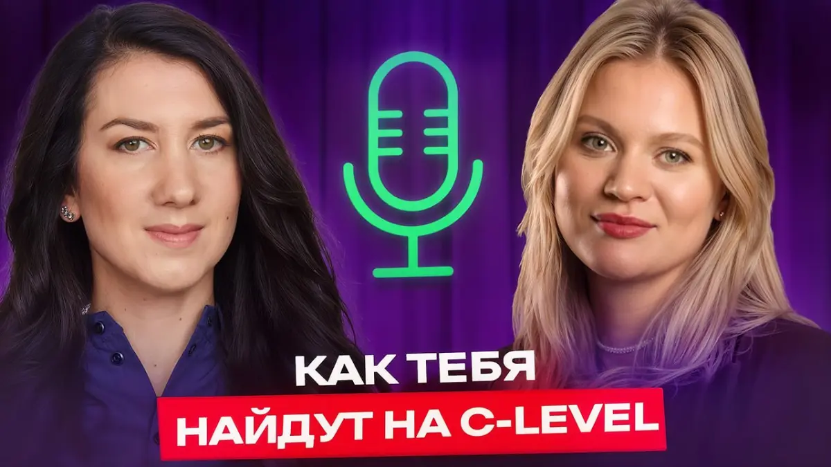 ТОП-менеджеров не ищут на hh. Их находят | Сетка — социальная сеть от hh.ru