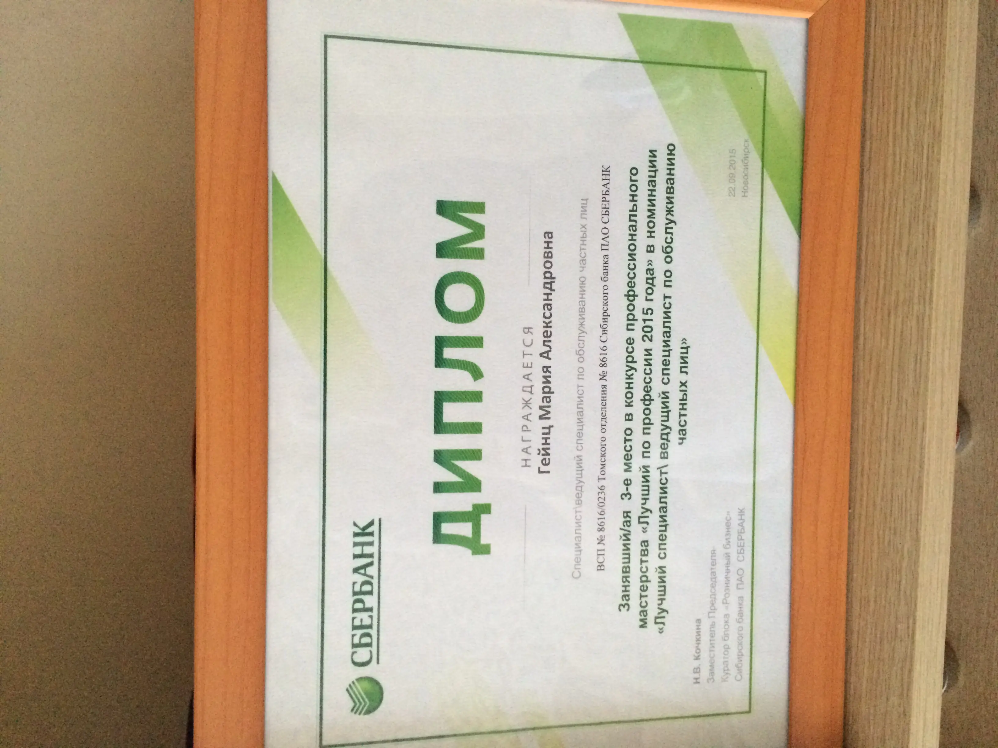 Network member avatar