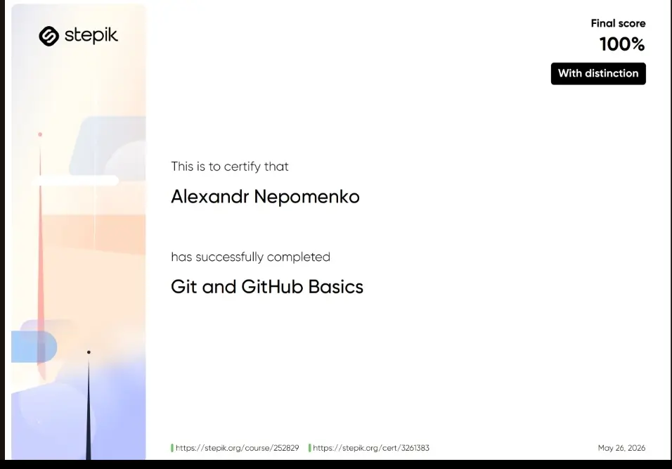 Пройденный курс по git | Сетка — социальная сеть от hh.ru