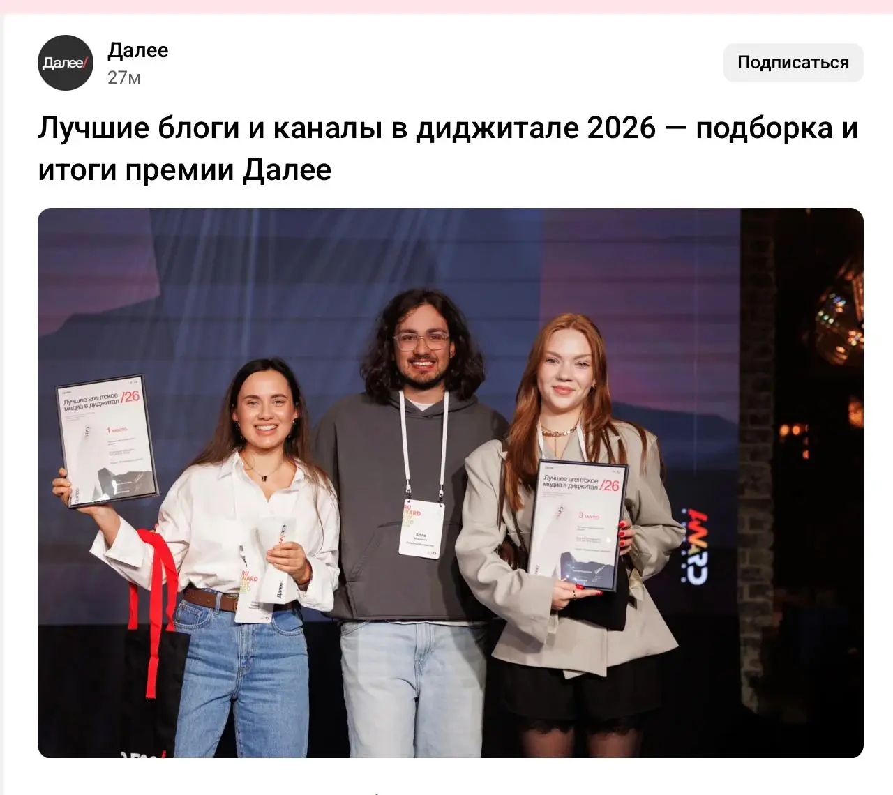 Смотрите, кстати, я в телевайзере. Чисто на главной выложили, приятно → https://vc.ru/id134321/2960011-luchshie-blogi-i-kanaly-v-didzhitale-itogi-premii-dalee | Сетка — социальная сеть от hh.ru