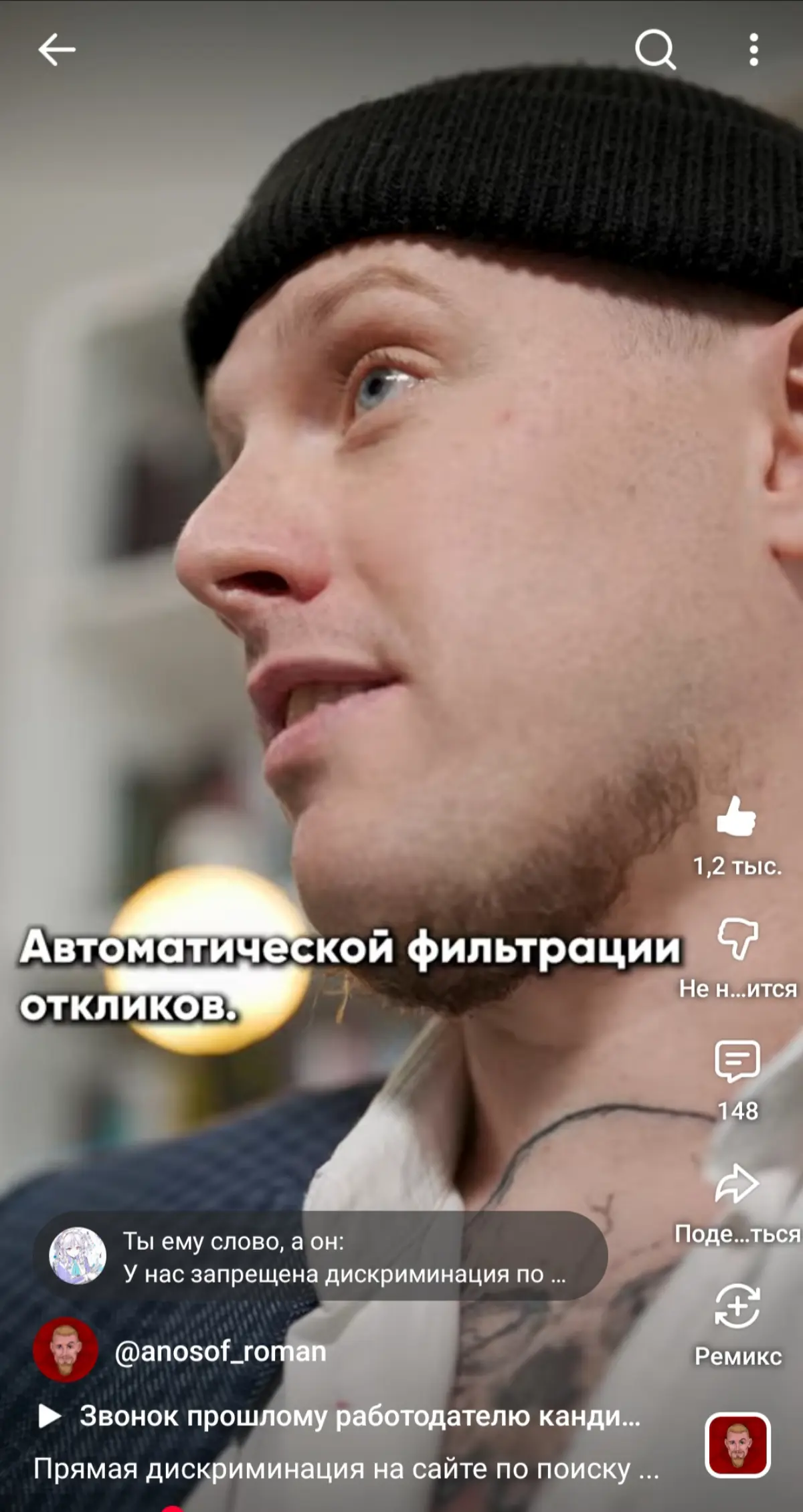 Вышло видео о дискриминации соискателей 👇 | Сетка — социальная сеть от hh.ru