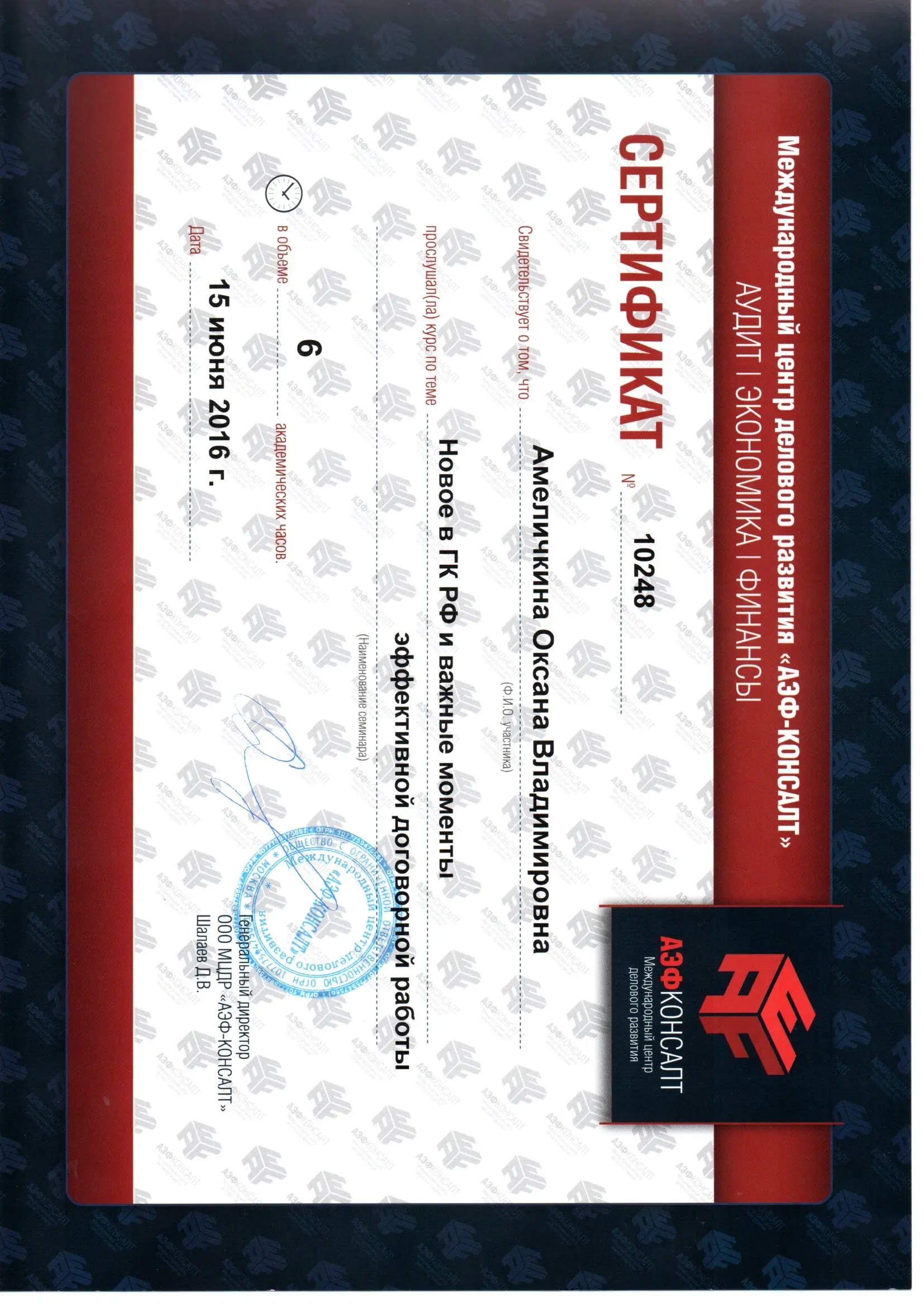 Network member avatar