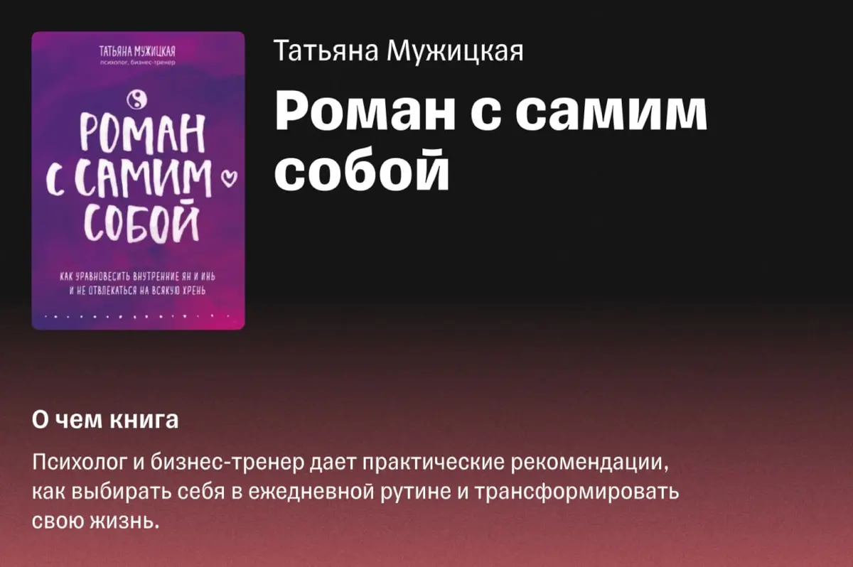📚 Что почитать руководителям и их сотрудникам | Сетка — социальная сеть от hh.ru