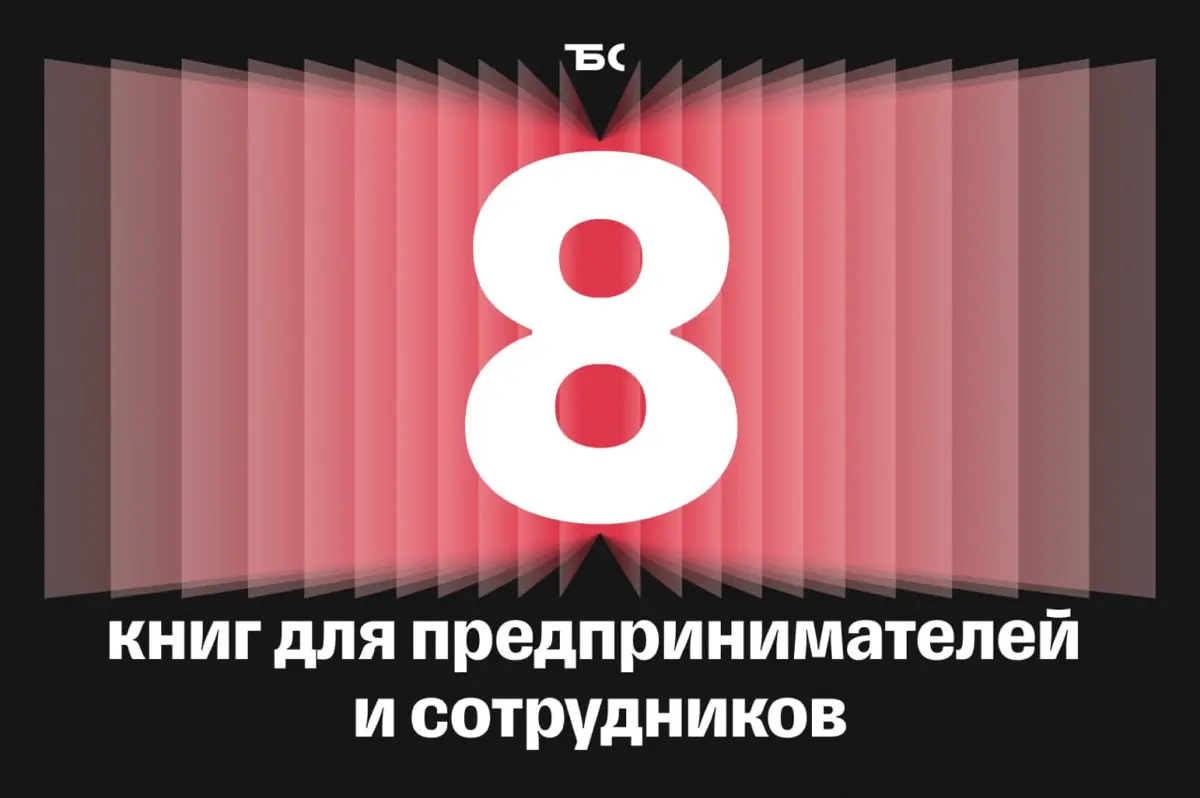 📚 Что почитать руководителям и их сотрудникам | Сетка — социальная сеть от hh.ru