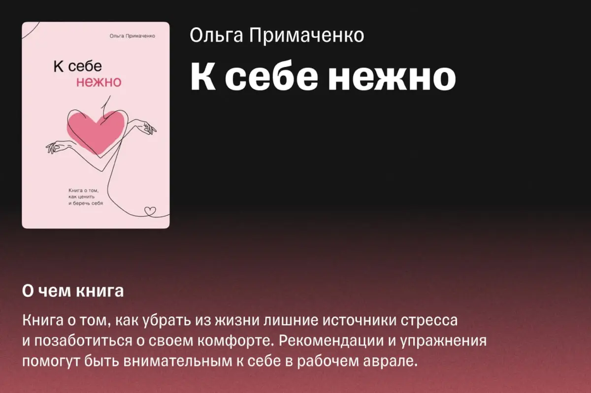 📚 Что почитать руководителям и их сотрудникам | Сетка — социальная сеть от hh.ru