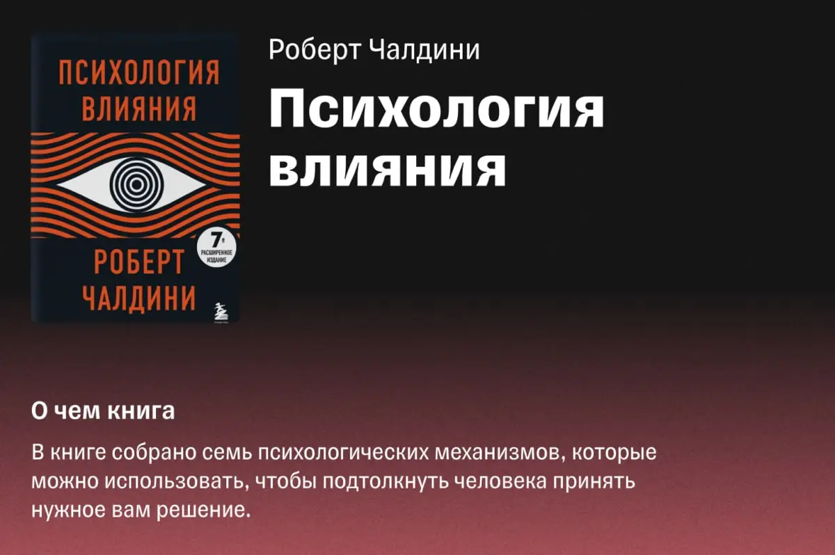 📚 Что почитать руководителям и их сотрудникам | Сетка — социальная сеть от hh.ru