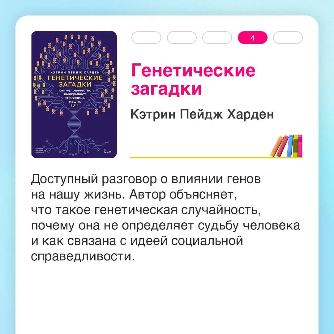 📖 Не знаете, что почитать?
Держите несколько книжных новинок, которые собрали неплохие отзывы за последний год | Сетка — социальная сеть от hh.ru