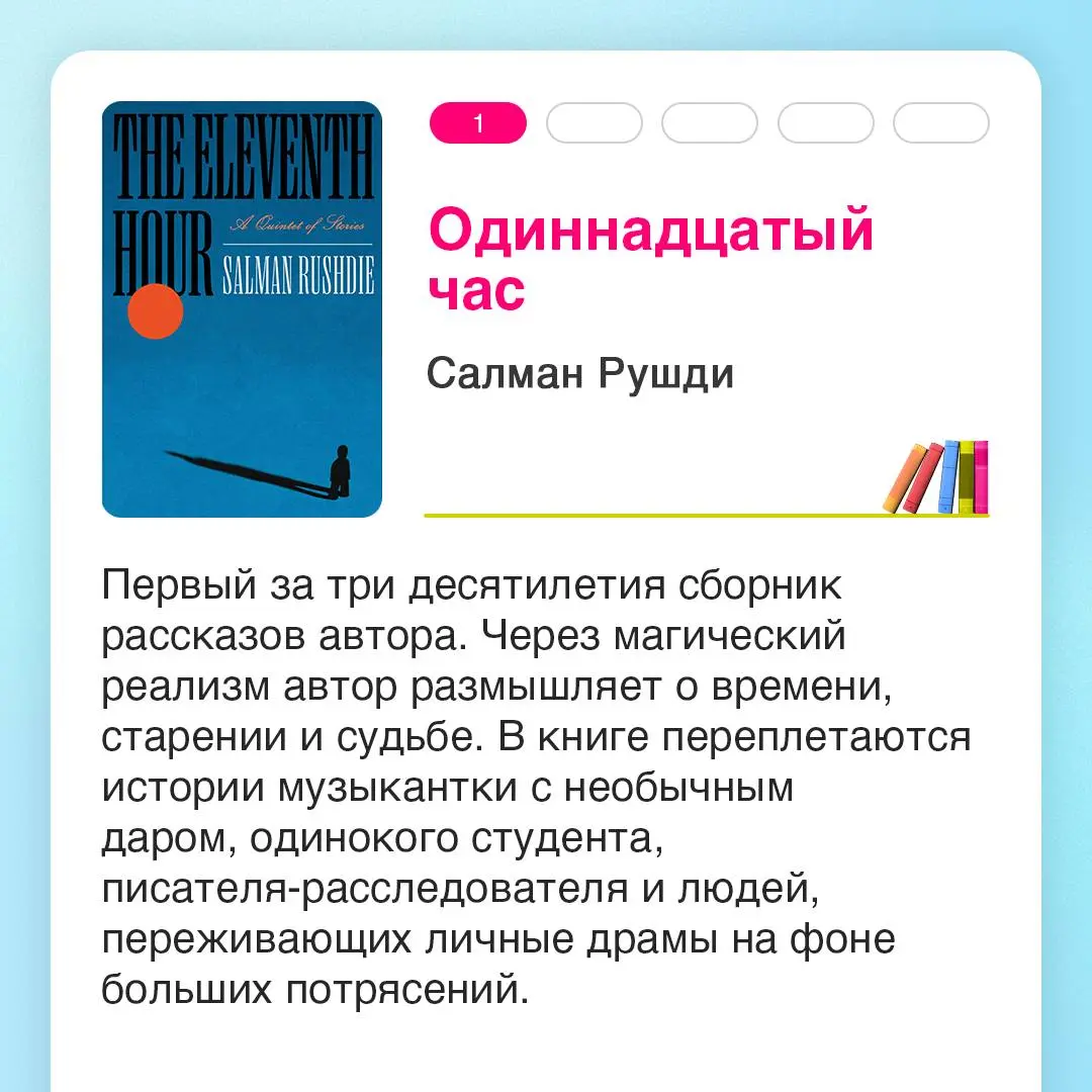 📖 Не знаете, что почитать?
Держите несколько книжных новинок, которые собрали неплохие отзывы за последний год | Сетка — социальная сеть от hh.ru