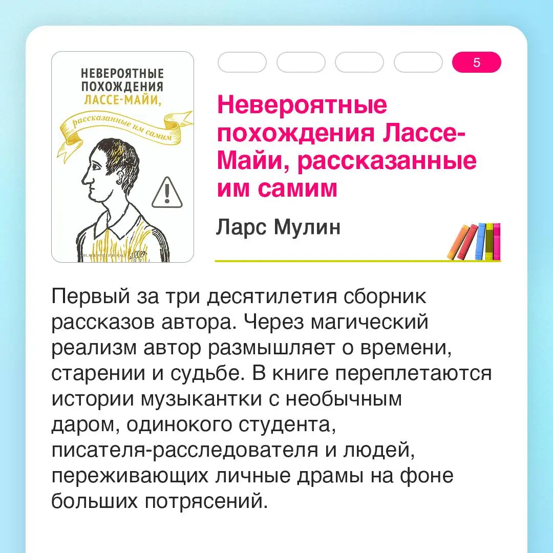 📖 Не знаете, что почитать?
Держите несколько книжных новинок, которые собрали неплохие отзывы за последний год | Сетка — социальная сеть от hh.ru