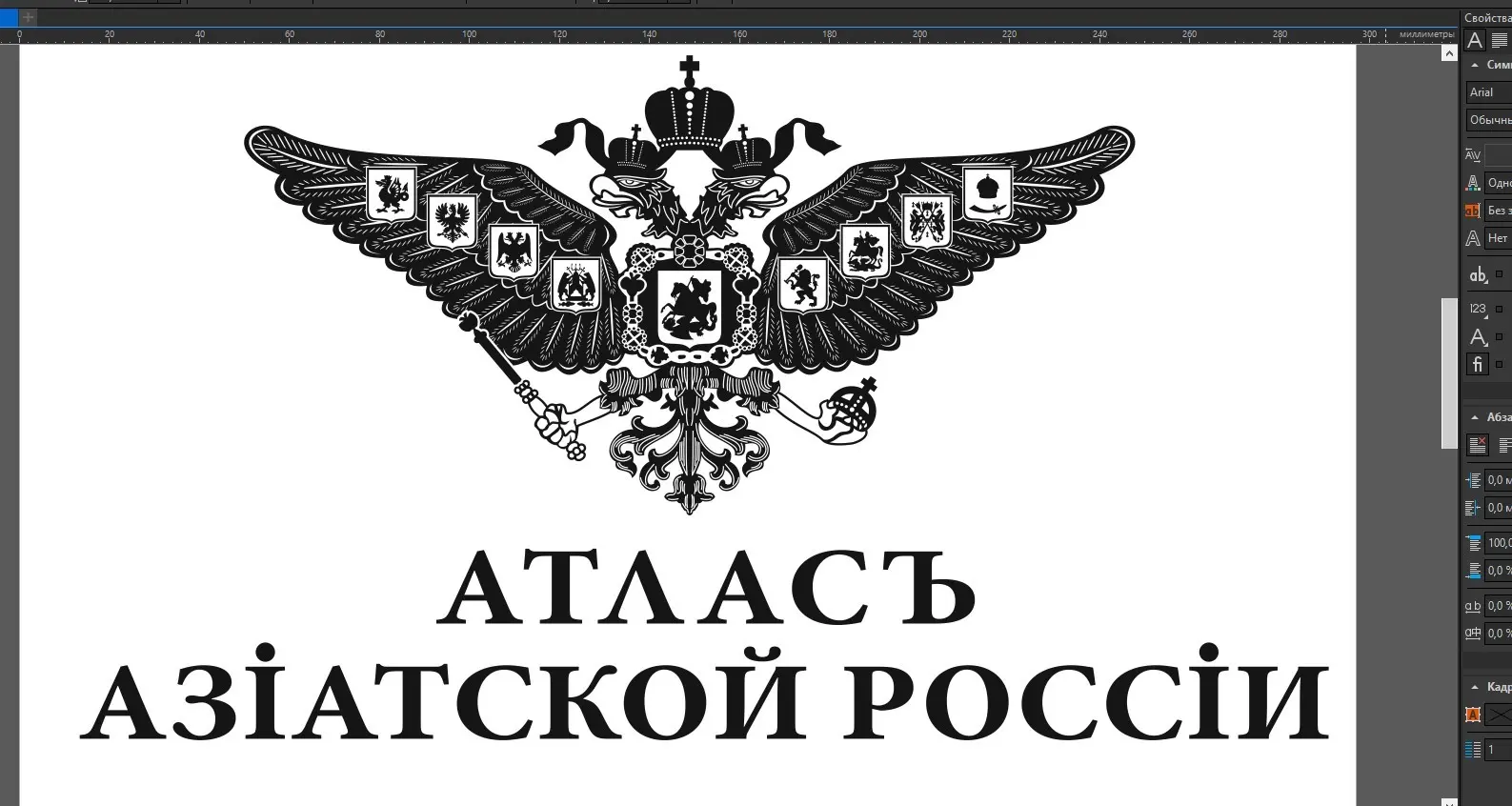Закончил отрисовку... | Сетка — социальная сеть от hh.ru
