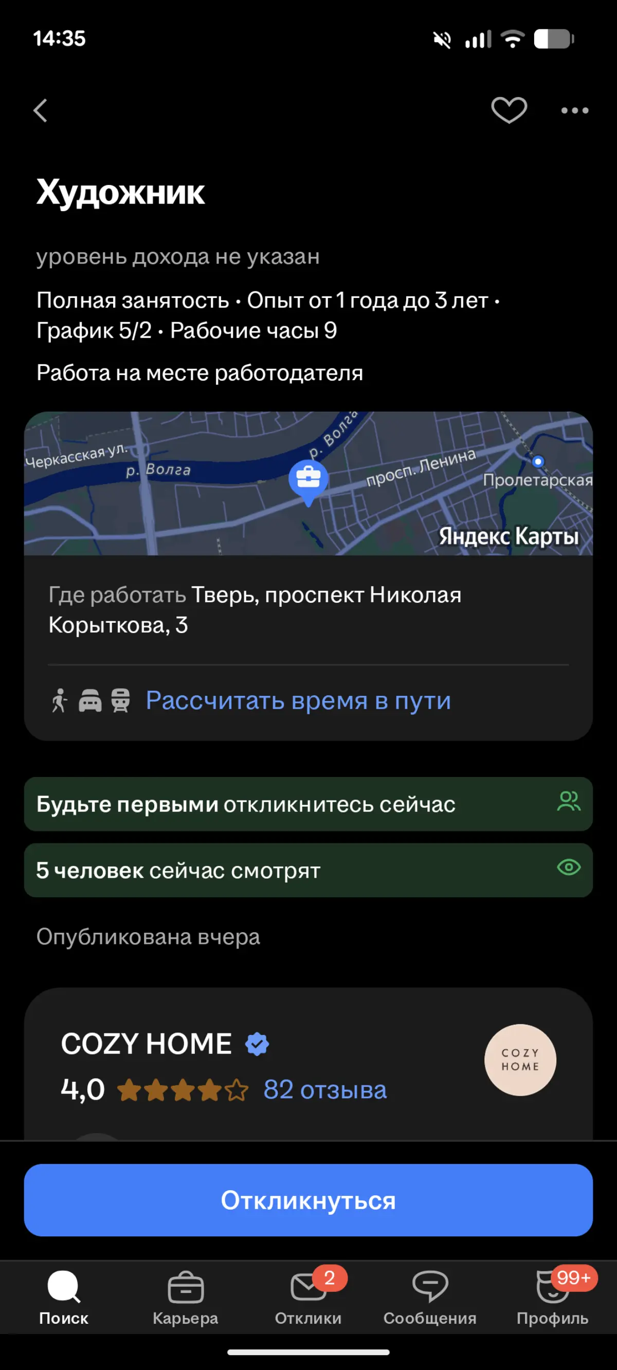 Магия...работа в твери но офис в 5 минутах от метро сокол | Сетка — социальная сеть от hh.ru