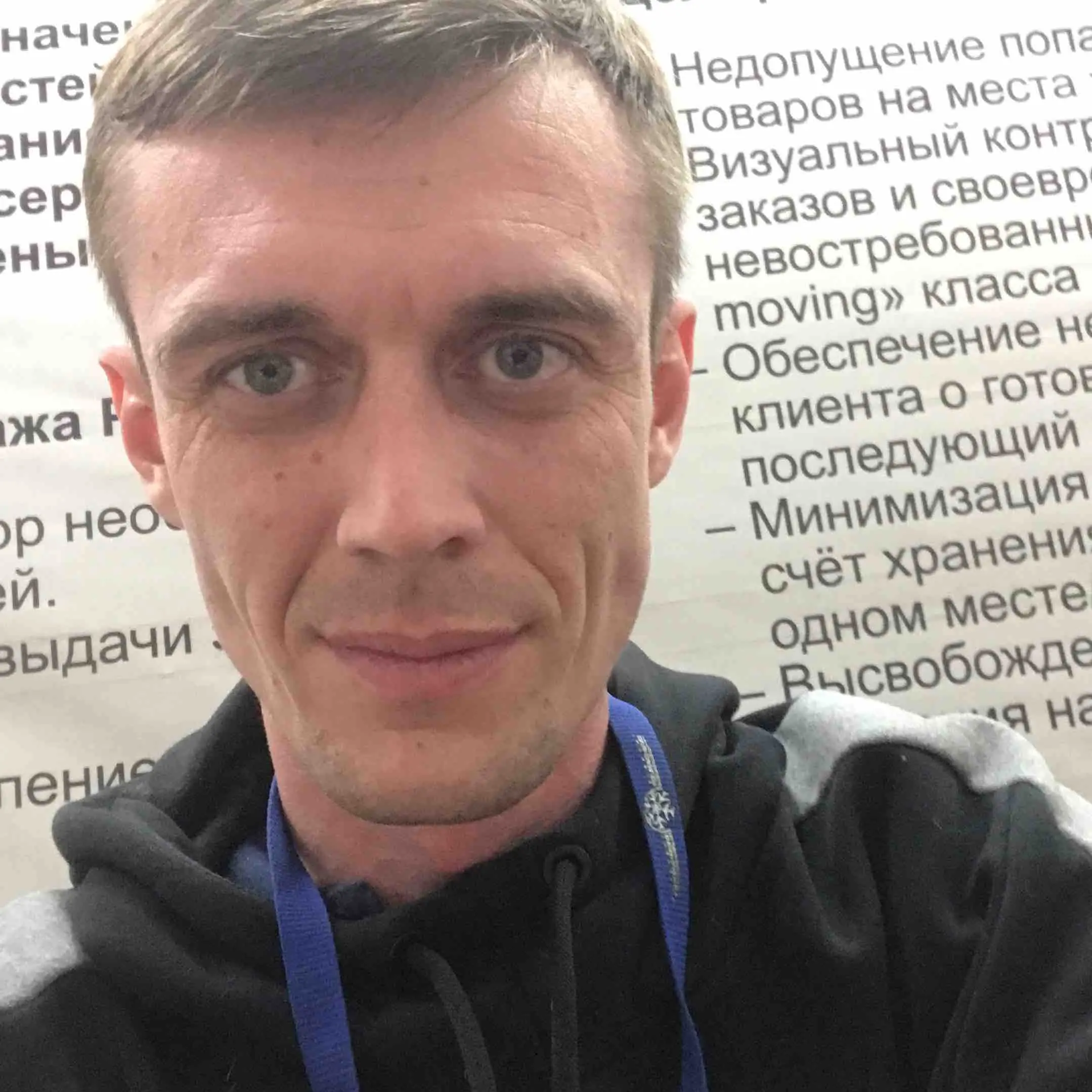 Иван Ваганов