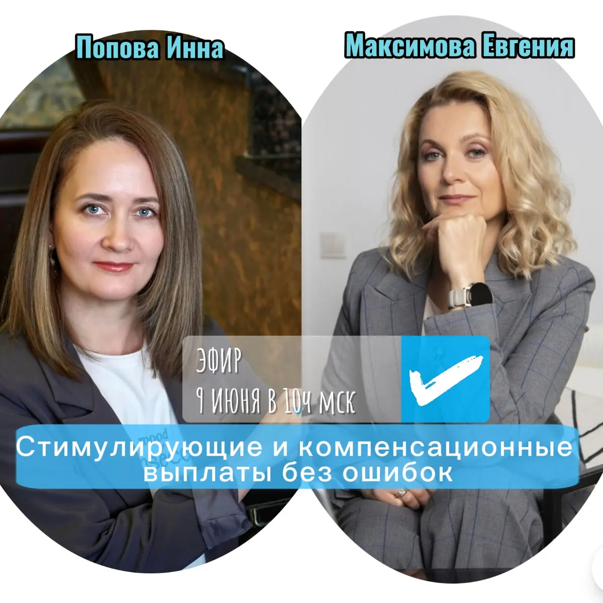 Стимулирующие и компенсационные выплаты | Сетка — социальная сеть от hh.ru