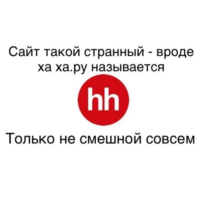 Странно это всё🤔 | Сетка — социальная сеть от hh.ru