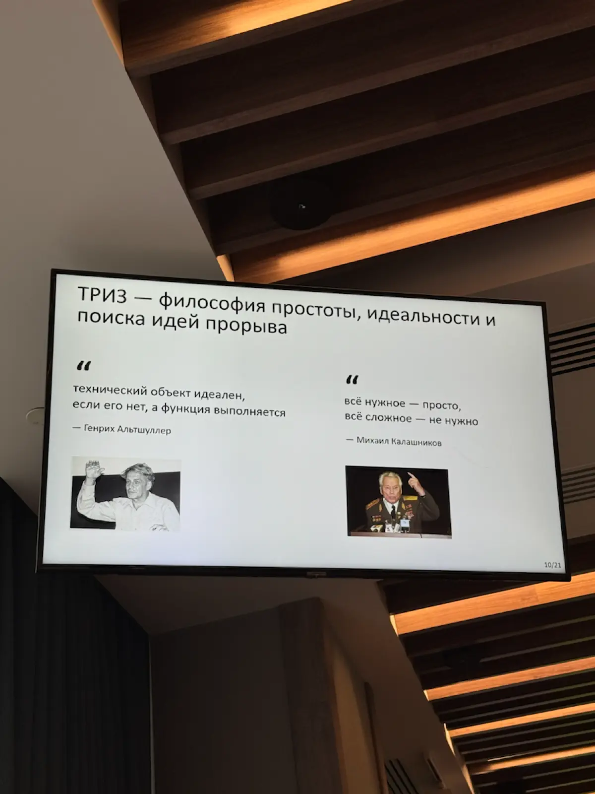 Бизнес-ТРИЗ: инженерная логика для управленческих тупиков | Сетка — социальная сеть от hh.ru
