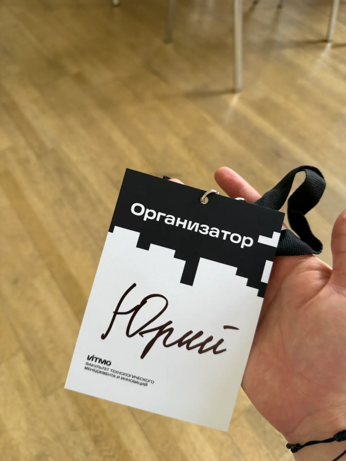 Ведущий на ППМ в ИТМО! | Сетка — социальная сеть от hh.ru