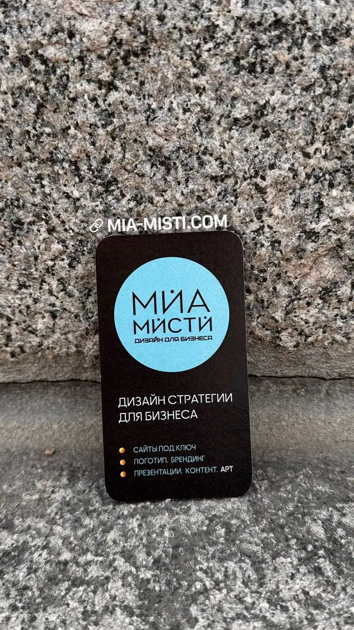 Сохраняй визитку и перешли кому она актуальна 🤝🩵
Stella & MIA-MISTI.COM | Сетка — социальная сеть от hh.ru