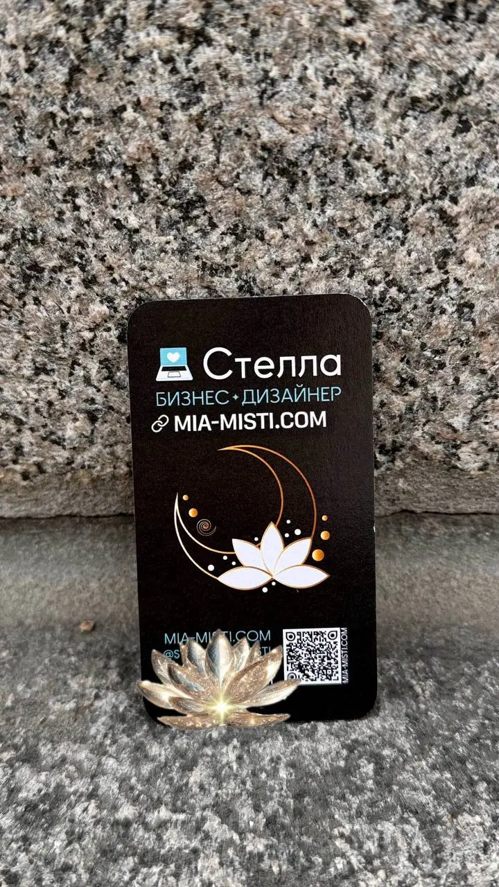 Сохраняй визитку и перешли кому она актуальна 🤝🩵
Stella & MIA-MISTI.COM | Сетка — социальная сеть от hh.ru