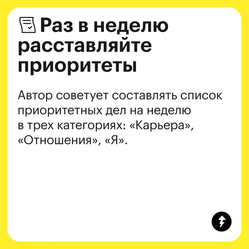 Планы на воскресенье: полежать, полистать ленту, полежать, поесть, полежать.
🙃 : «Эх, вот опять я ничего и не успел, был слишком занят».
⚡️ Курсы о том, как успевать жить в кайф
#тайм | Сетка — социальная сеть от hh.ru