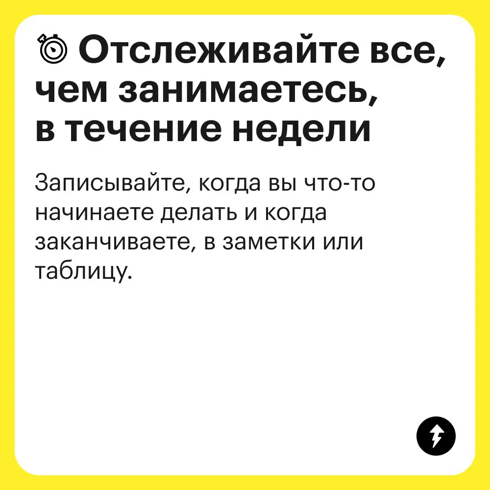Планы на воскресенье: полежать, полистать ленту, полежать, поесть, полежать.
🙃 : «Эх, вот опять я ничего и не успел, был слишком занят».
⚡️ Курсы о том, как успевать жить в кайф
#тайм | Сетка — социальная сеть от hh.ru