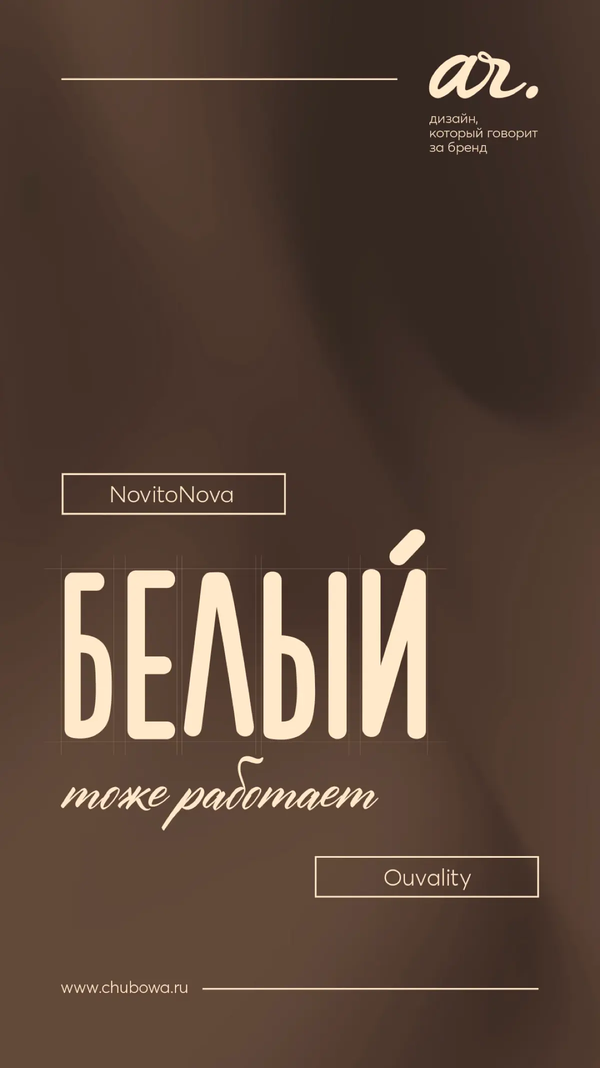 Шрифтовые пары | Сетка — социальная сеть от hh.ru