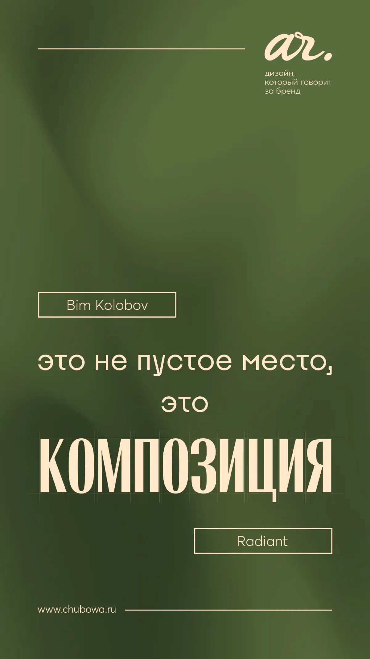 Шрифтовые пары | Сетка — социальная сеть от hh.ru