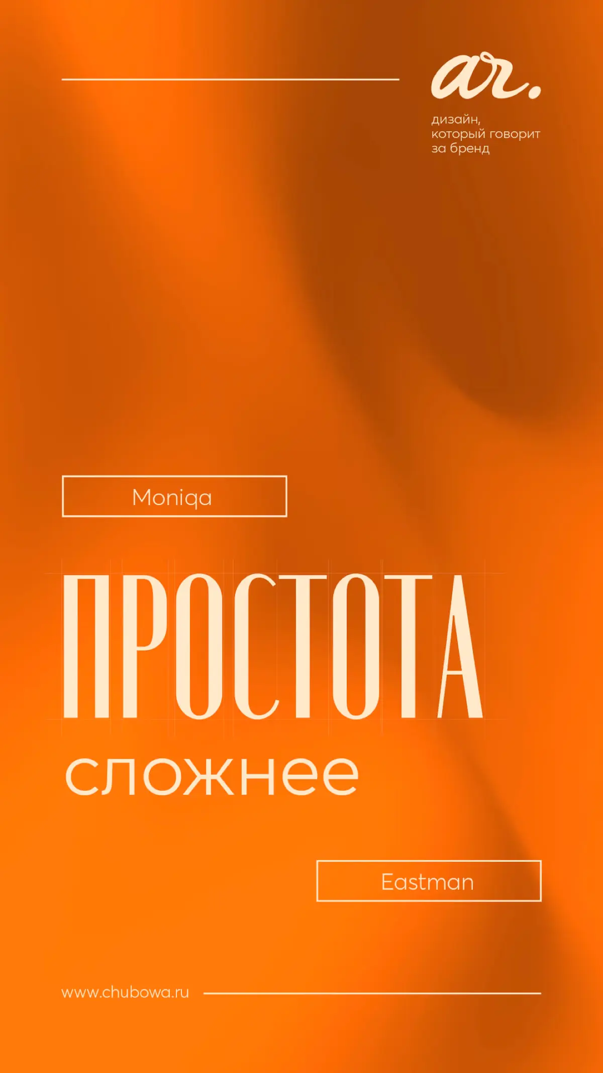 Шрифтовые пары | Сетка — социальная сеть от hh.ru