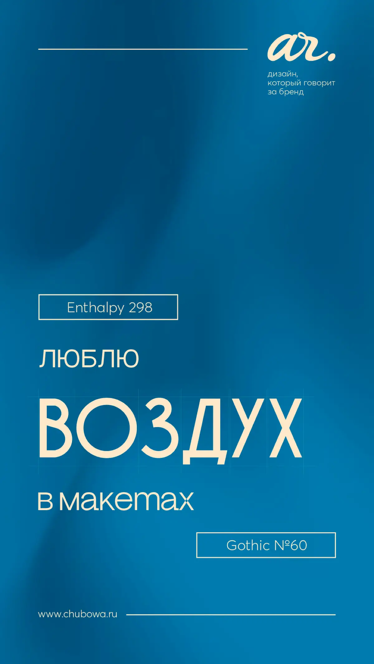 Шрифтовые пары | Сетка — социальная сеть от hh.ru