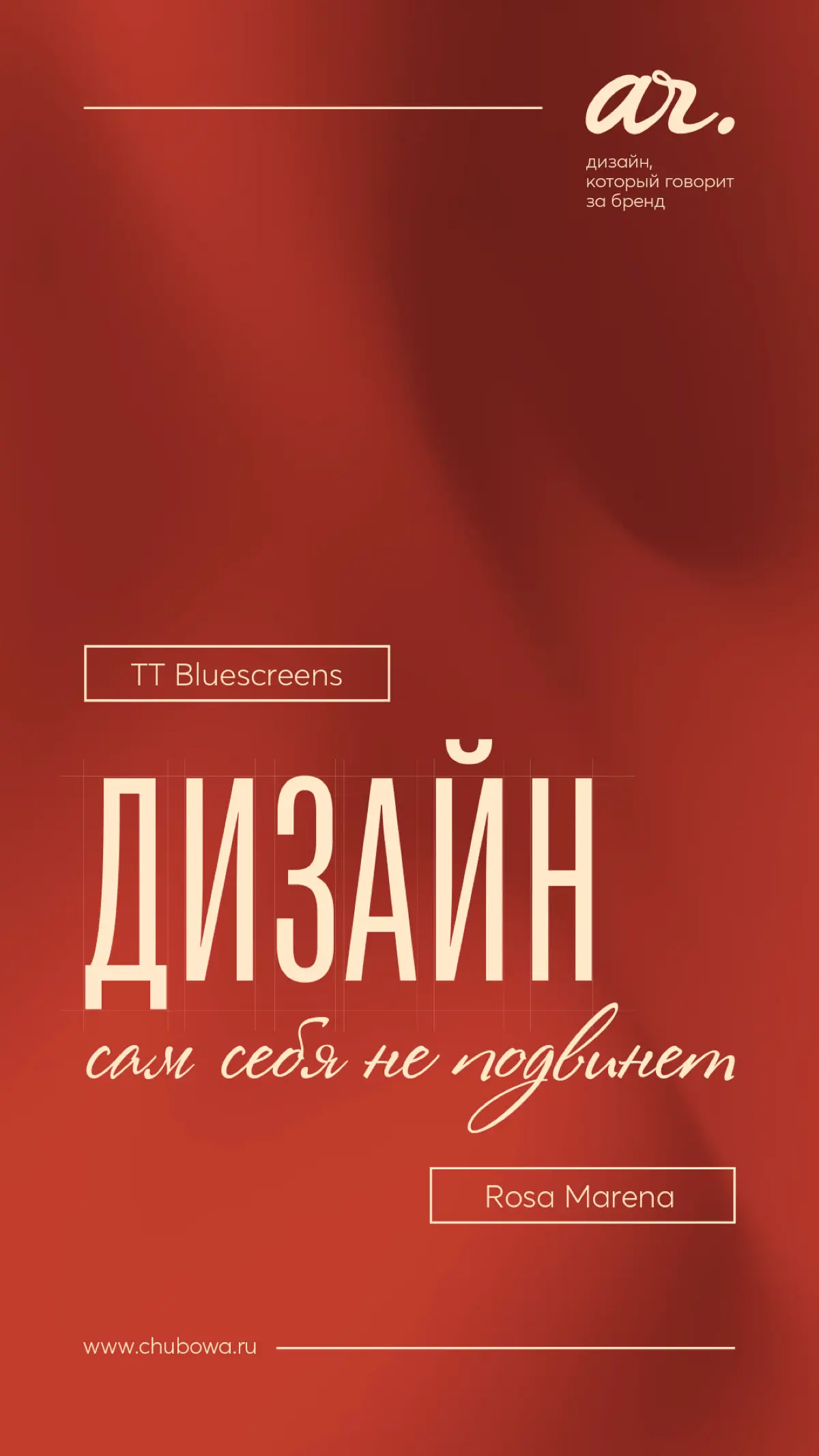 Шрифтовые пары | Сетка — социальная сеть от hh.ru