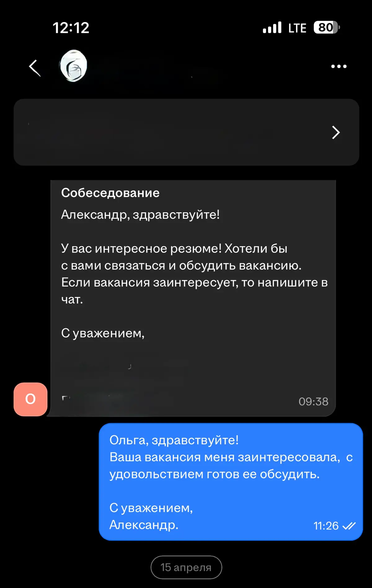 Вопрос рекрутерам. Почему Ваше большинство предлагают пообщаться, и после того как даешь согласие уходят на недели и месяцы в тишину? Просто хочу понять логику Вашей работы! | Сетка — социальная сеть от hh.ru