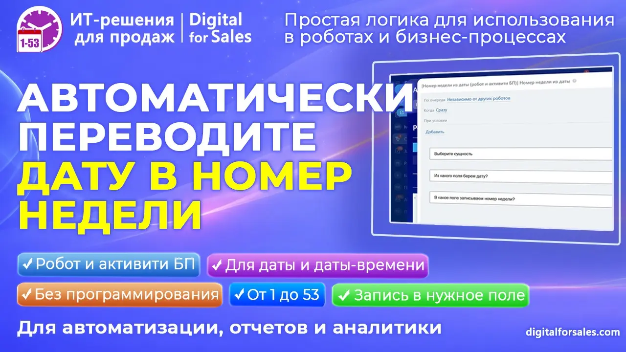 Номер недели из даты – автоматизируйте аналитику и логику | Сетка — социальная сеть от hh.ru